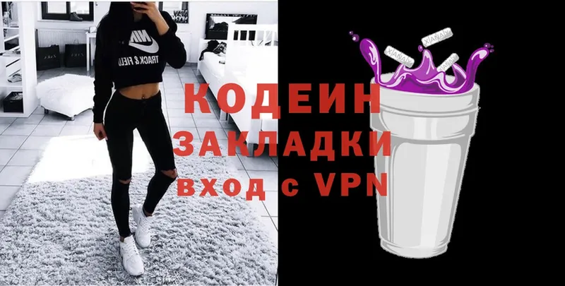 купить наркотики сайты  Нижние Серги  Кодеин Purple Drank 