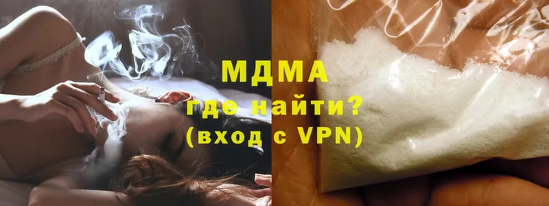 MDMA молли  сайты даркнета наркотические препараты  Нижние Серги 