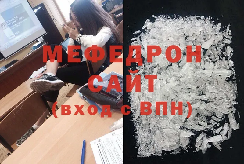 Мефедрон mephedrone  shop наркотические препараты  кракен ТОР  Нижние Серги  даркнет сайт 